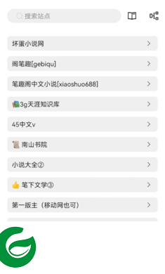 全网小说阅读器下载-全网小说阅读器最新版下载v1.3.6