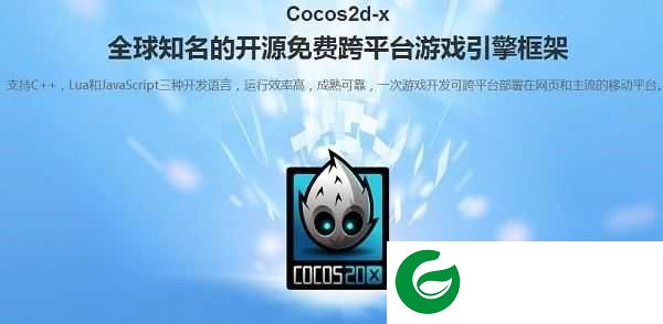 cocos2d-x游戏开发下载_cocos2d-x游戏开发免费版下载