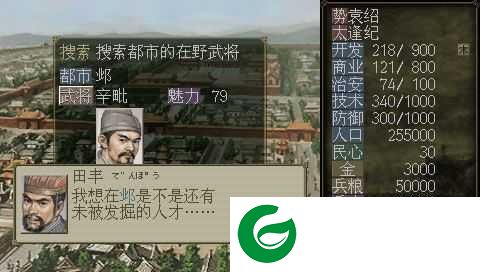 三国志7作弊码下载-三国志7作弊码大全最新下载-
