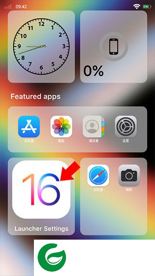 iOS16启动器软件截图