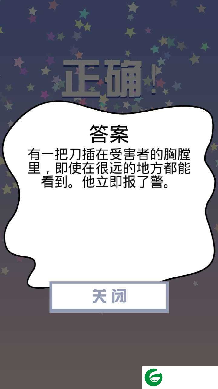 机智特工下载-机智特工免费下载1.0-