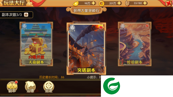 将魂三国内置菜单最新破解版副本玩法介绍