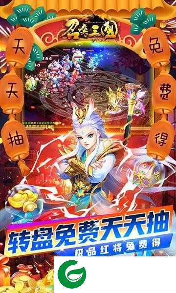 召唤三国(送GM万充)下载-召唤三国(送GM万充)最新版下载-