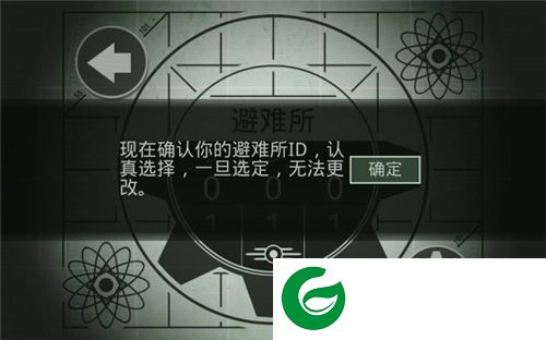 辐射避难所pc版下载-辐射避难所电脑版下载v1.6.1 pc中文版