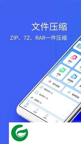好压2345手机版下载_好压2345手机版无病毒下载2.0