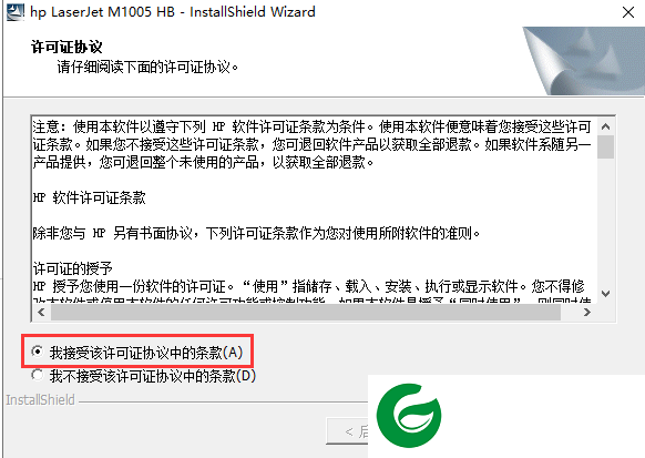 hp1005打印机下载安装-hp1005最新版本下载
