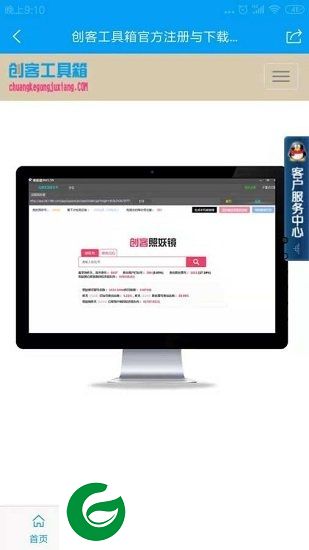创客工具箱app下载-创客工具箱手机版下载v2.0.0 安卓版