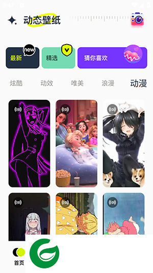 主题库精灵下载-主题库精灵安卓版下载v1.12