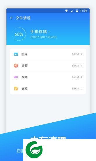 内存优化大师官方正式版下载-手机内存优化大师下载v1.0.6 安卓版
