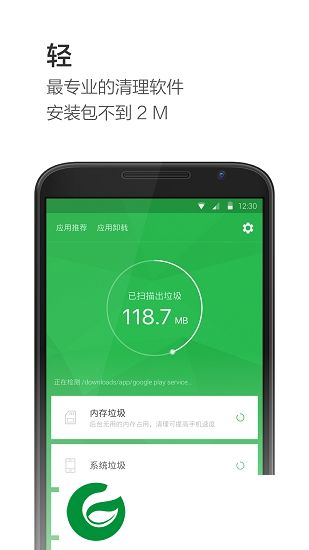 极速通手机管家app下载-极速通手机管家下载v0.2.1 安卓版