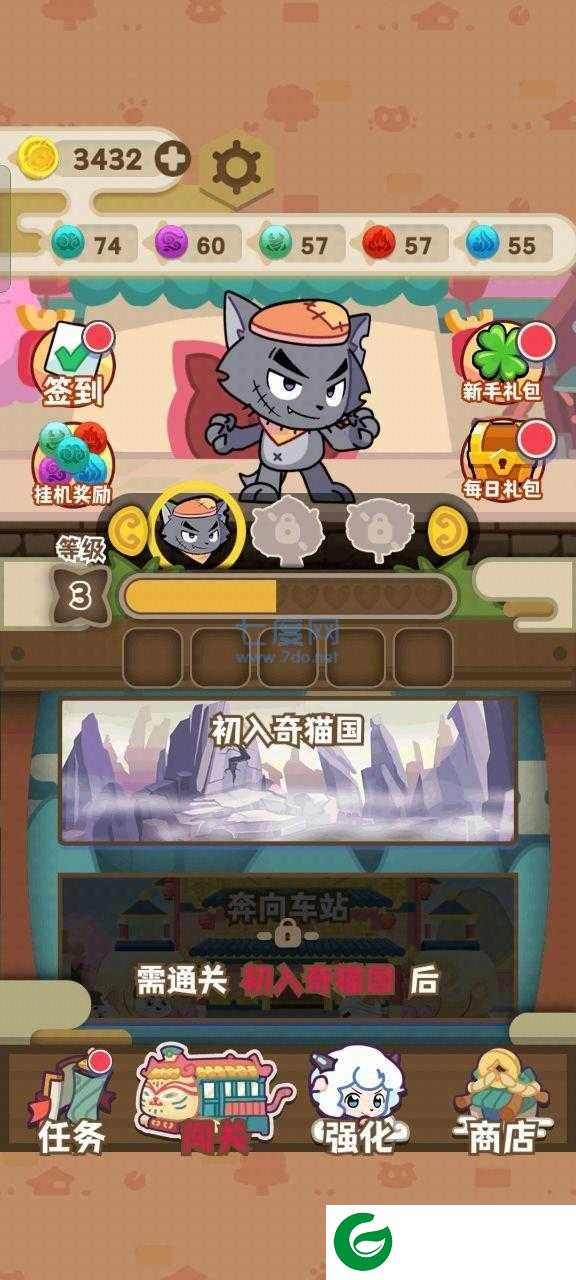 喜羊羊与灰太狼奇幻之旅无限金币下载-喜羊羊与灰太狼奇幻之旅无限金币免广告1.1-