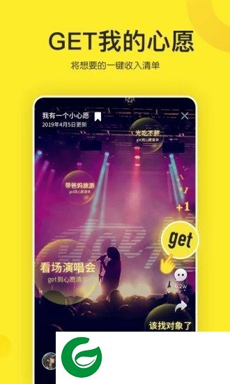 心愿笔记app下载-心愿笔记下载v1.2.4 安卓版
