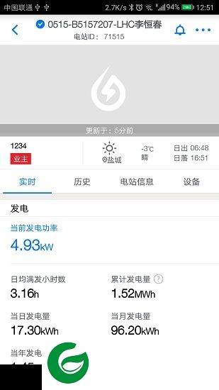 兆能专业版软件下载-兆能专业版trannergypro下载v1.0.1 安卓版