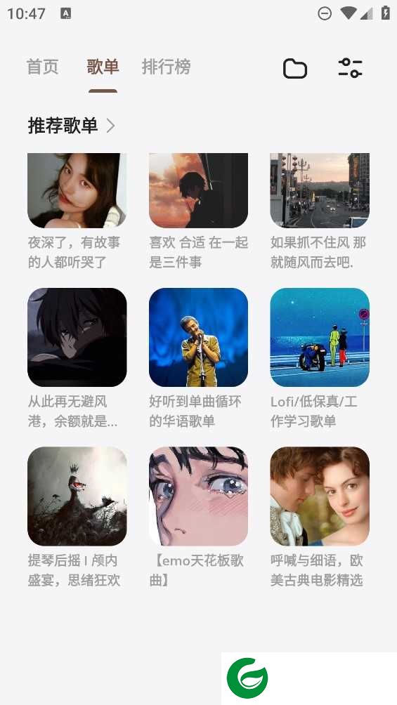 卡音音乐播放器下载_卡音音乐播放器最新版下载5.0