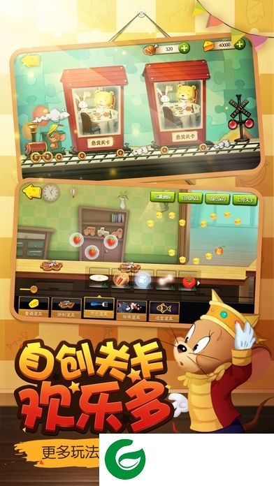 猫和老鼠小助手app下载-猫和老鼠小助手下载v1.0 安卓版