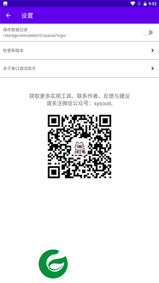 串口调试助手软件下载_串口调试助手软件免费版下载1.1.0