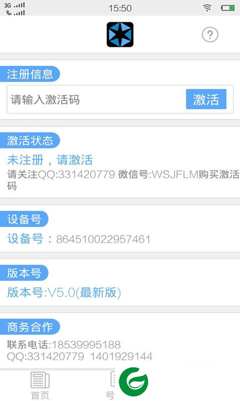 聚粉神器app下载-聚粉神器下载v2.3 安卓版
