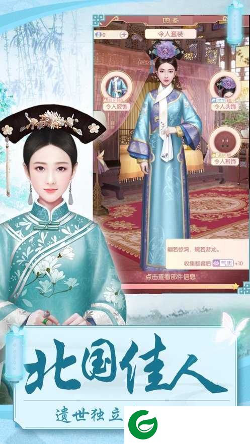 胭脂妃ol手游下载_胭脂妃ol最新版下载1.5.2-