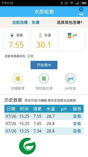 帮邦水质检测app下载-帮邦水产水质检测下载v1.1.8 安卓版