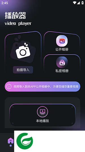 野草视频编辑助手app下载-野草视频编辑助手最新版下载v1.1