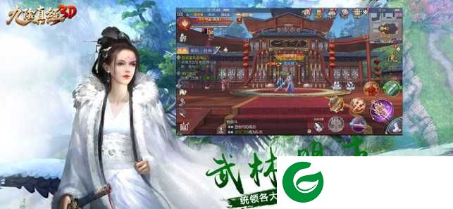 九阴真经3d手游最新版下载-九阴真经3d三周年庆版下载-