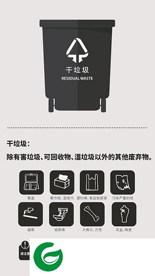 垃圾分类指南app下载-上海垃圾分类指南下载v1.0.0 安卓版