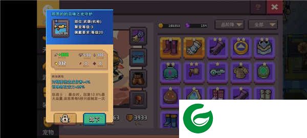 武器天赋截图2