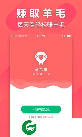 羊毛赚服务app下载-羊毛赚服务下载v1.0.7 安卓版