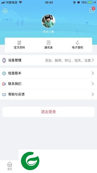 桔米书包app下载-桔米书包下载v1.0.1 安卓版