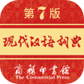 现代汉语大词典最新版下载_现代汉语大词典最新版在线查询下载