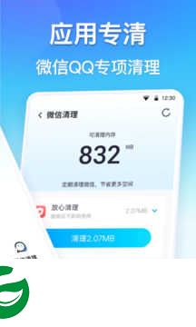 360清理大师一键清理免费安装下载_360清理大师一键清理最新版本下载