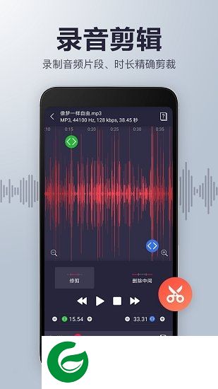 樱桃超清录音笔app下载-樱桃超清录音笔下载v19.6 安卓版