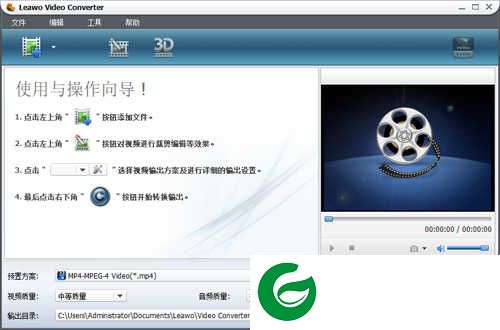 狸窝MP4转换器下载安装_狸窝MP4转换器电脑版下载8.2.2.0