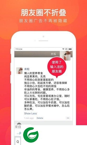 贝赚输入法app下载-贝赚输入法下载v1.0.18 安卓版