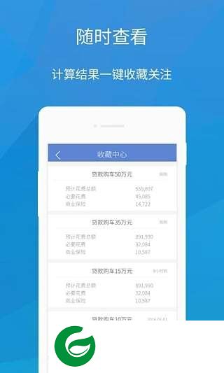 2019购车费用计算器app下载-购车费用计算器软件下载v1.4.0 安卓最新版