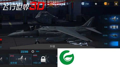 3D飞行世界手游下载-3D飞行世界官方版下载1.1-