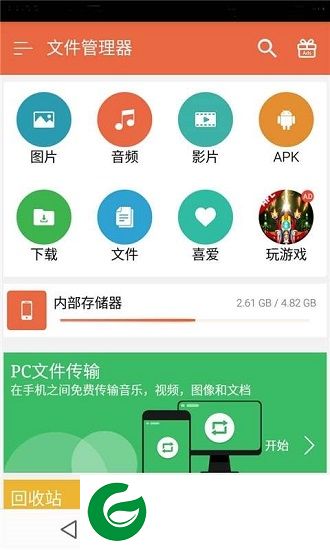 文件管理助手app下载-文件管理助手下载1.3.1 安卓版