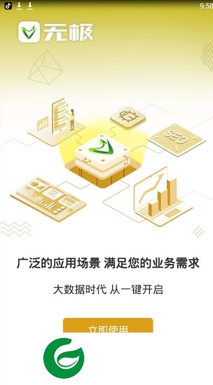 无极ip官方下载-无极ip手机版下载v20190721 安卓版