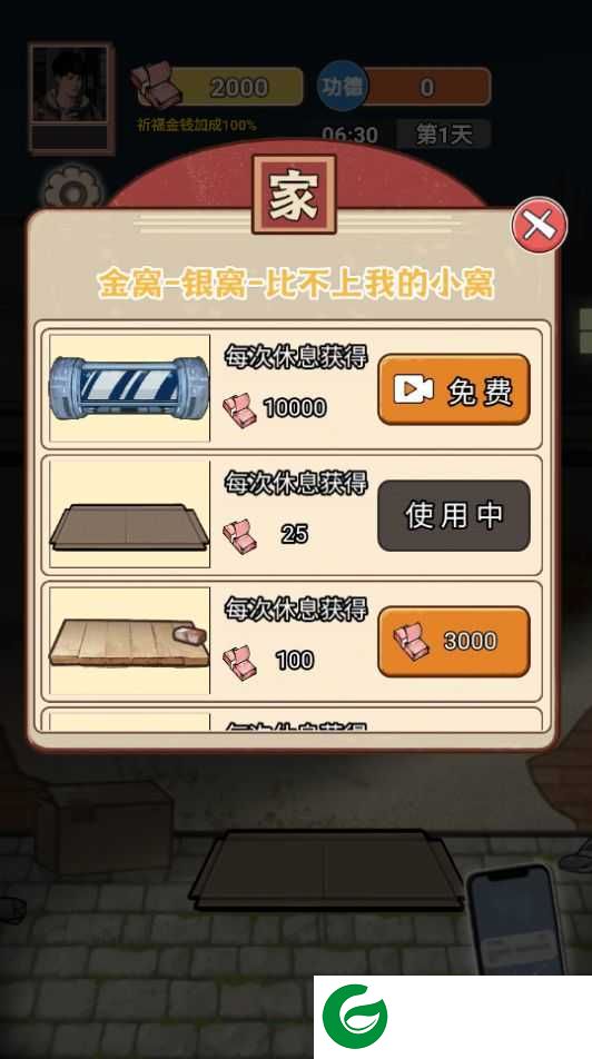 逆袭之重回巅峰下载-逆袭之重回巅峰安卓版下载-