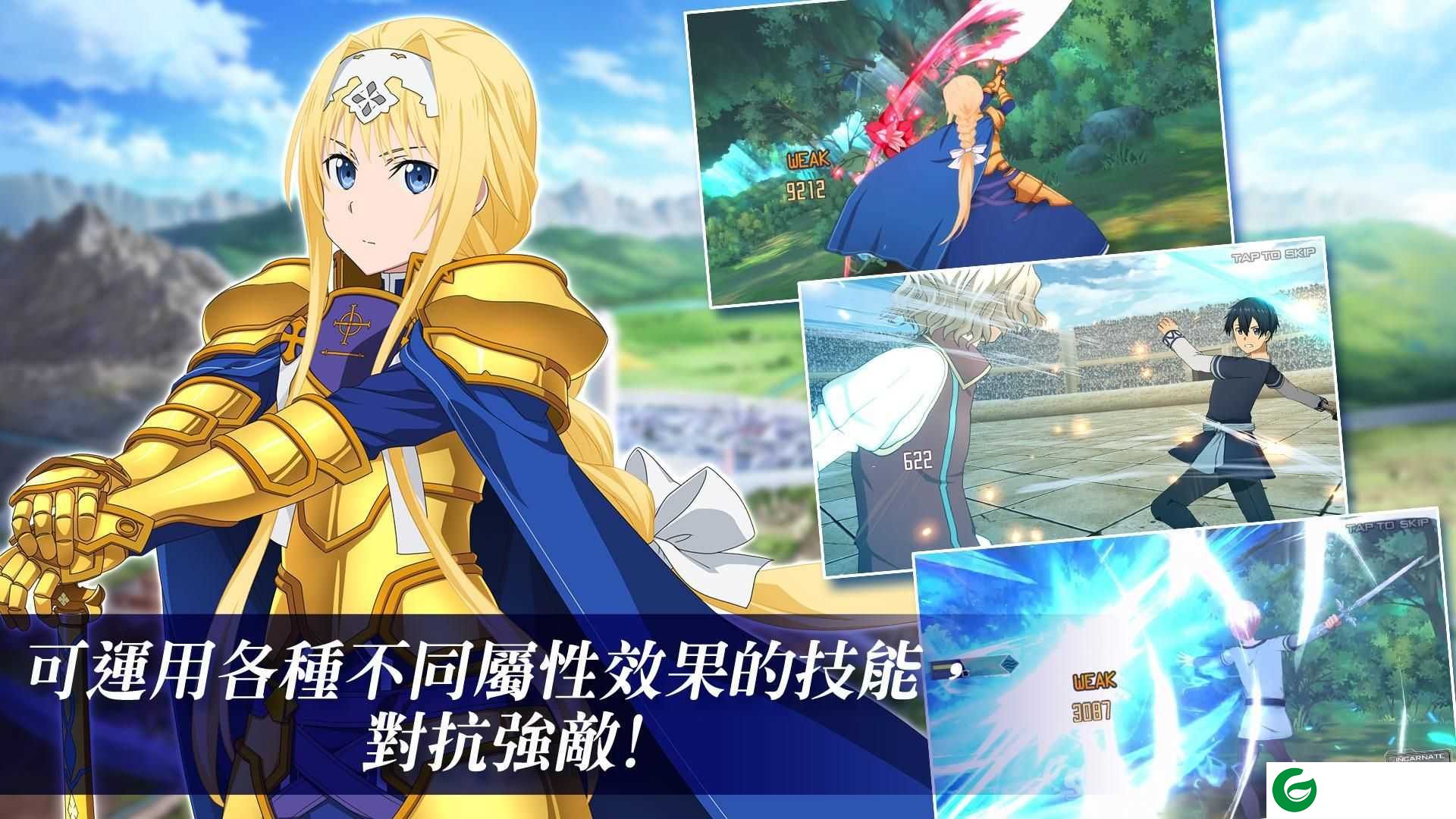 刀剑神域ars国际服下载_刀剑神域ars国际服安卓版下载1.0.1-