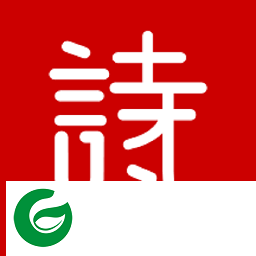 诗词汇app下载_诗词汇免费版下载