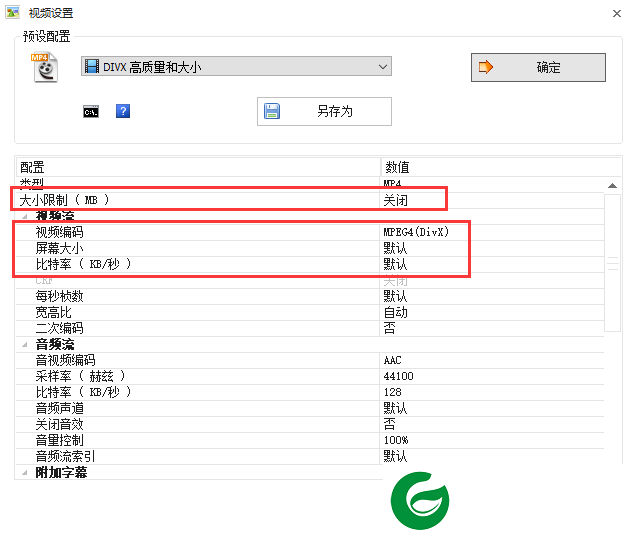 格式工厂转换器免费版下载-格式工厂转换器免费版在线下载
