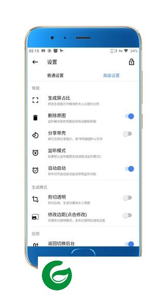 安卓带壳截图pro软件下载-带壳截图pro官方客户端下载v2.8.6 安卓版