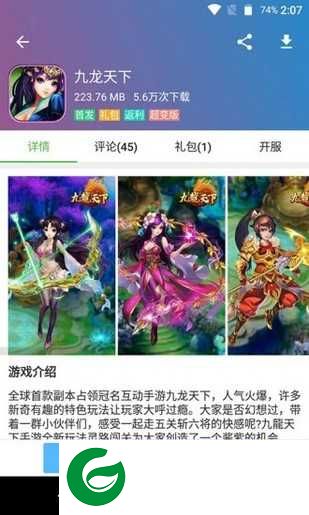 游迅游戏盒手机版下载_游迅游戏盒手机版app下载1.198
