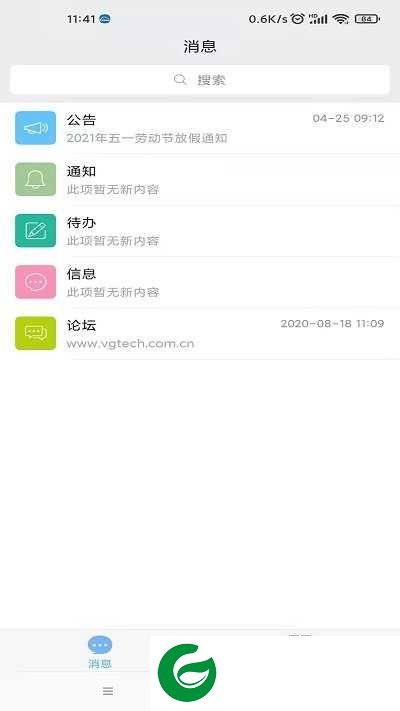 万客软件下载_万客办公软件下载
