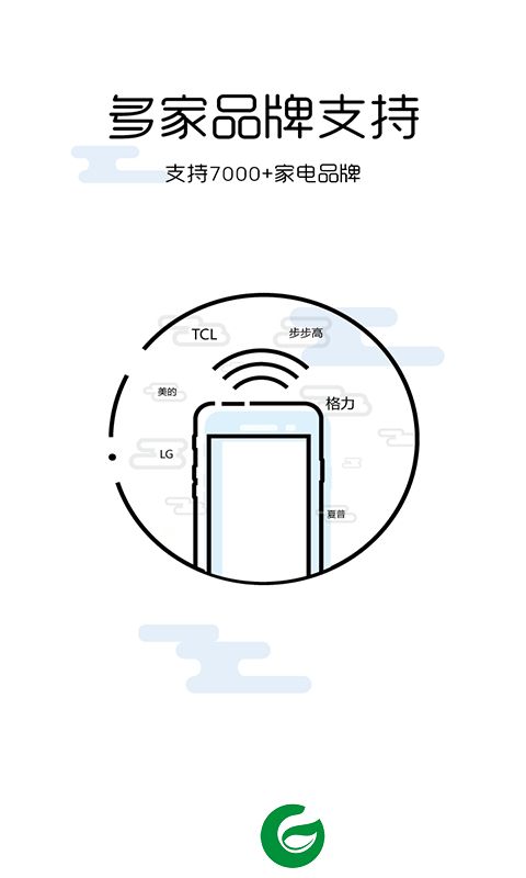 电视空调万能遥控app下载-电视空调万能遥控手机版下载v5.8.4.1 安卓版