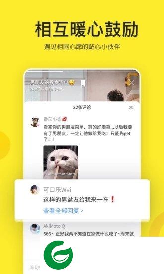 心愿笔记app下载-心愿笔记下载v1.2.4 安卓版
