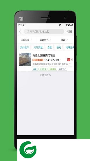 疆域快充app下载-疆域快充下载v10.0.5 安卓版
