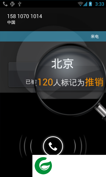 搜狗号码通app下载-搜狗号码通手机版下载v4.4.2.53323 官方安卓版