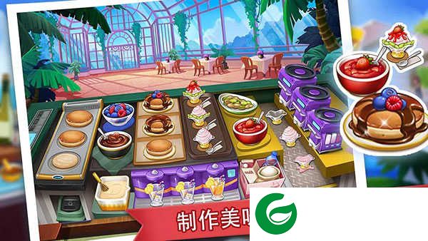疯狂餐厅2024下载-疯狂餐厅2024下载最新版本安装2.8.2-